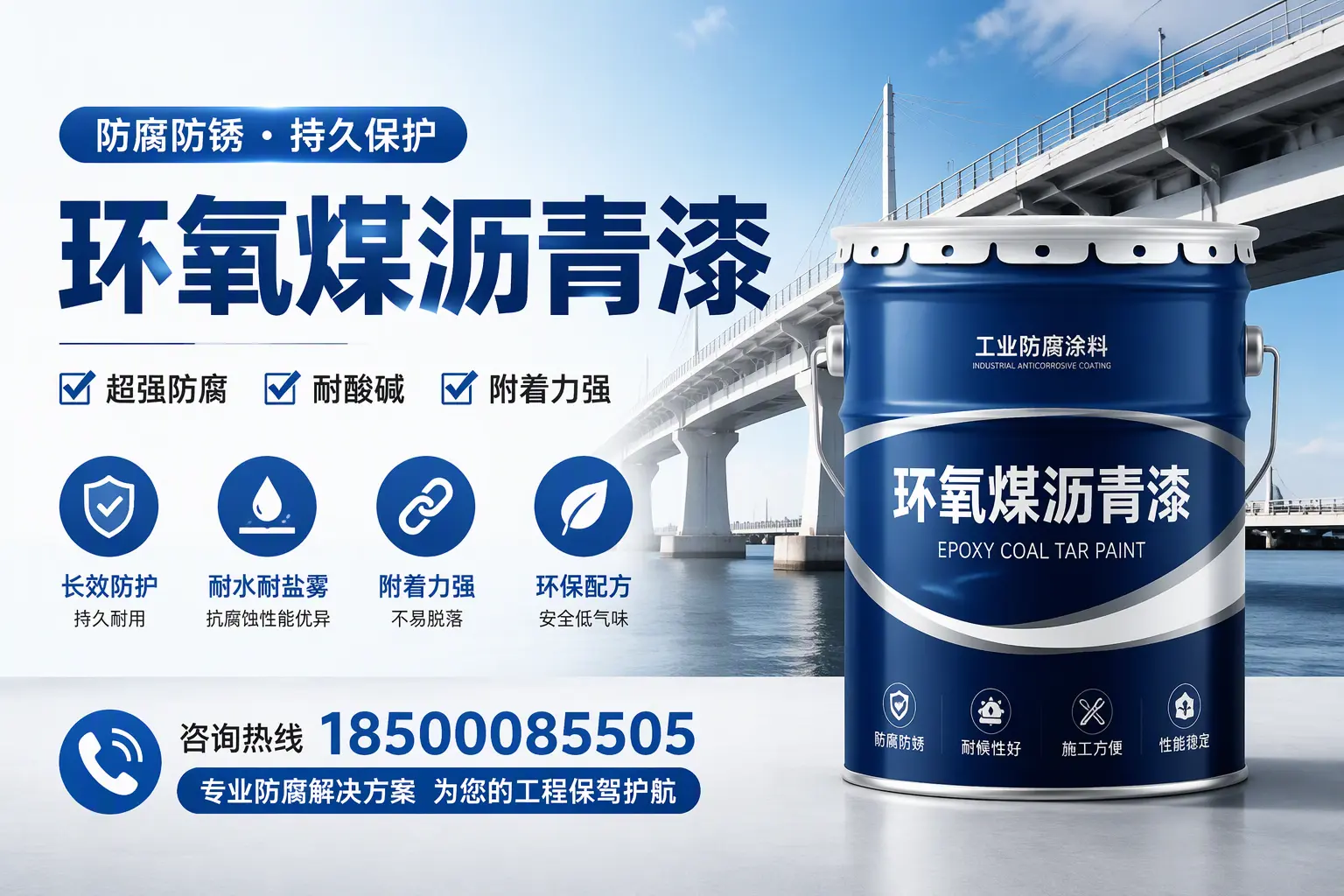 环氧煤沥青漆与其他涂料的对比分析,助你在泸州做出明智选择