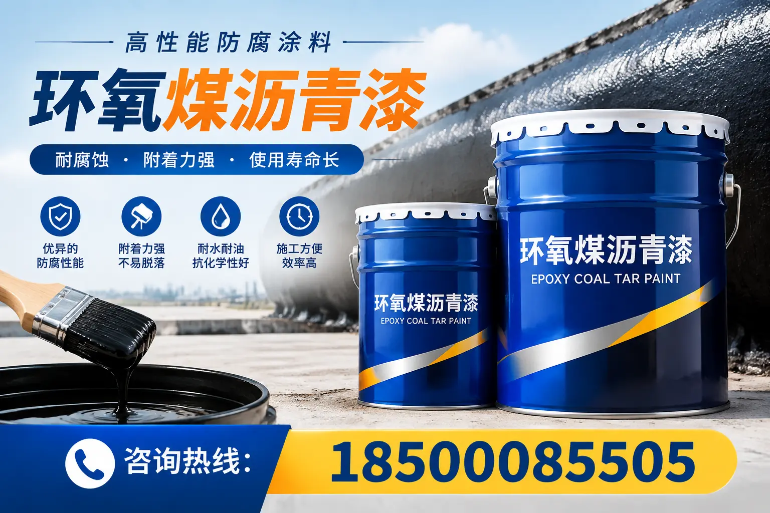 环氧煤沥青漆在不同气候条件下的应用效果，泸州案例分析